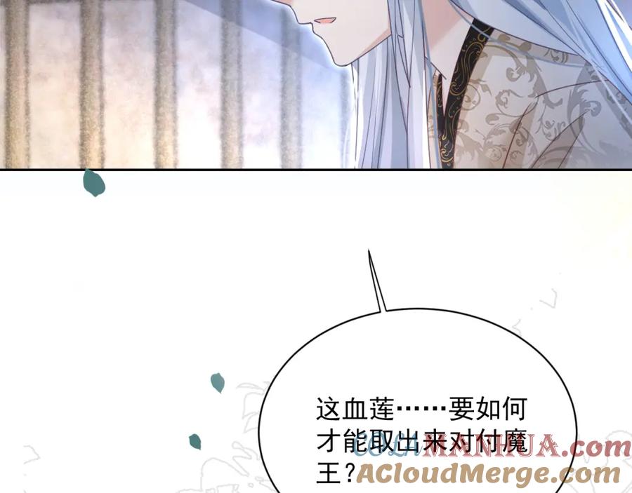黑化男主在线养兔 第80话 逼入绝境 第79页