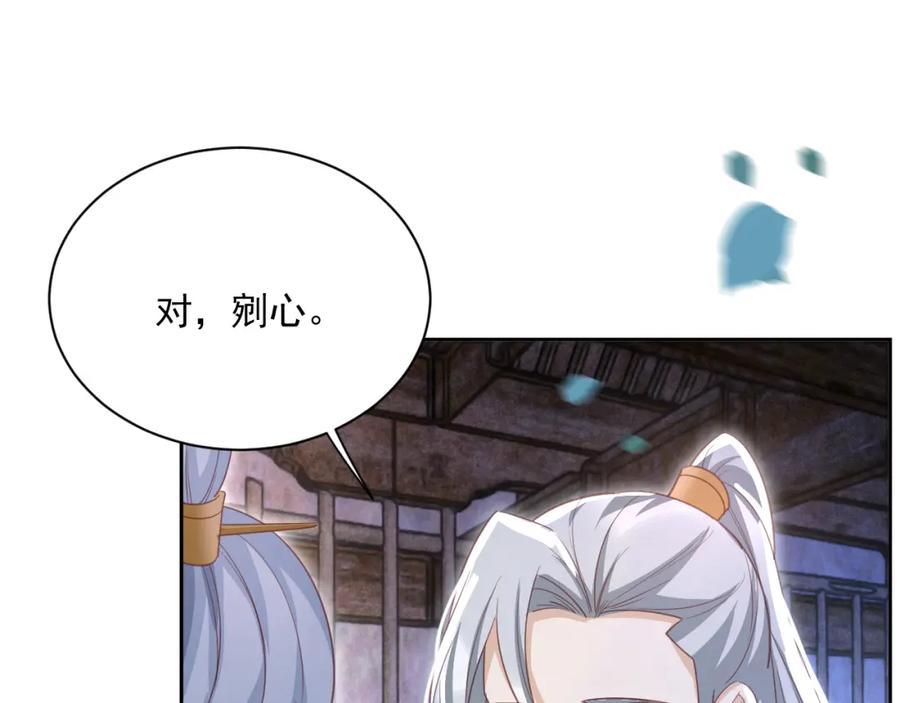 黑化男主在线养兔 第81话 狐狸救妻 第5页