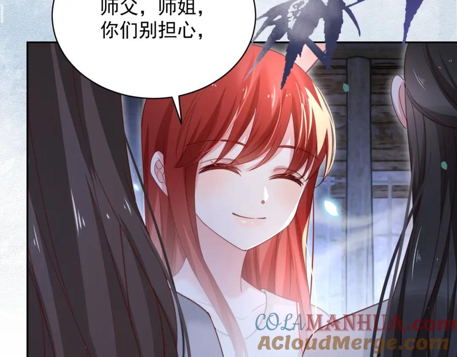 黑化男主在线养兔 第81话 狐狸救妻 第25页