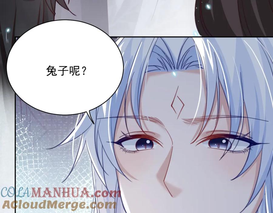 黑化男主在线养兔 第81话 狐狸救妻 第40页