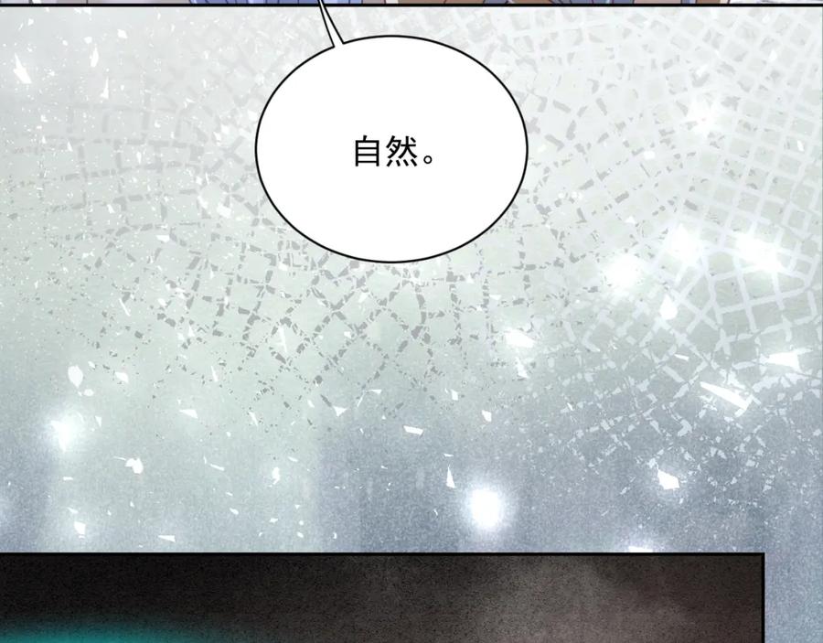 黑化男主在线养兔 第81话 狐狸救妻 第12页