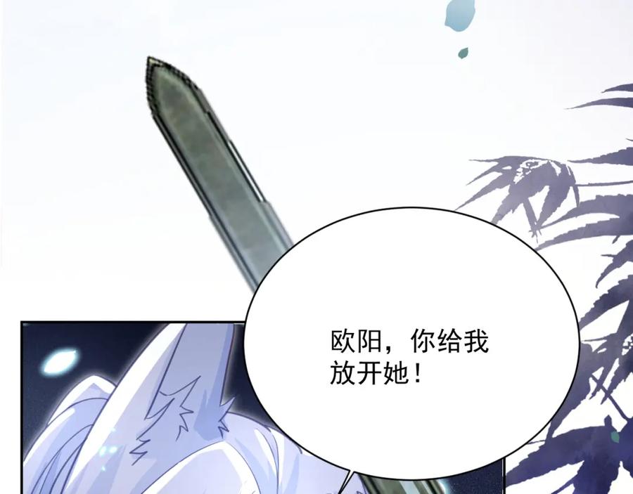 黑化男主在线养兔 第81话 狐狸救妻 第93页
