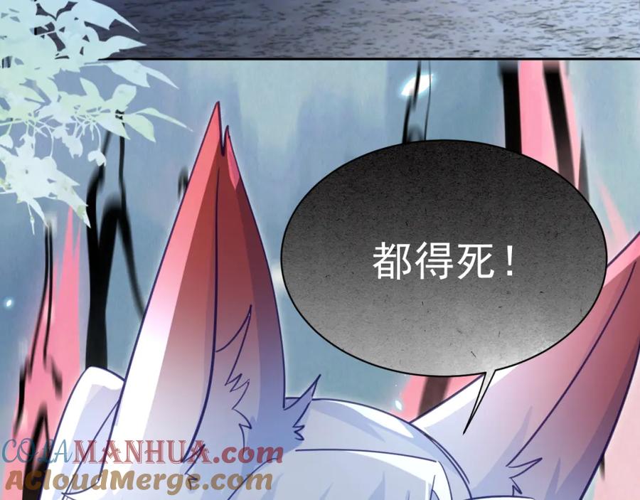 黑化男主在线养兔 第81话 狐狸救妻 第52页