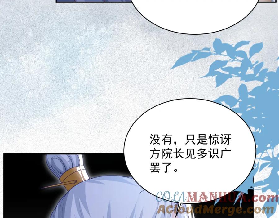 黑化男主在线养兔 第81话 狐狸救妻 第7页