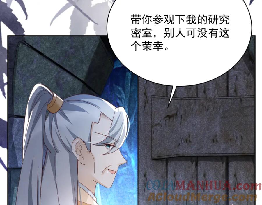 黑化男主在线养兔 第81话 狐狸救妻 第58页