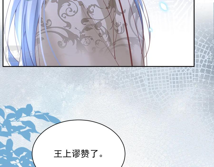 黑化男主在线养兔 第81话 狐狸救妻 第9页