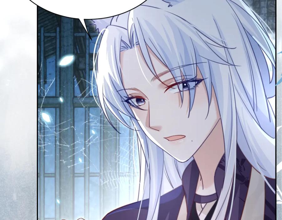 黑化男主在线养兔 第81话 狐狸救妻 第45页