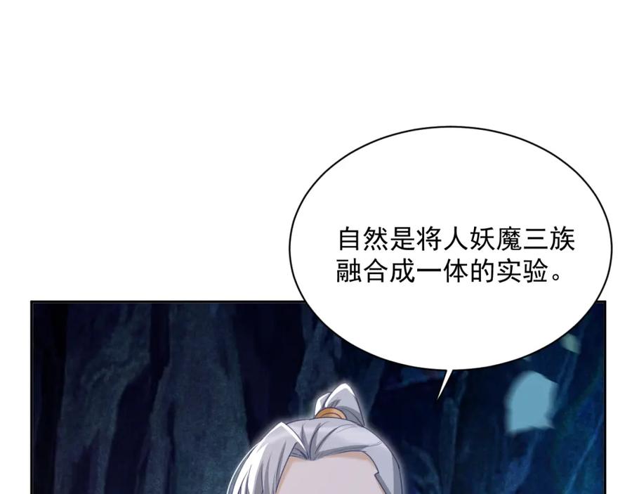 黑化男主在线养兔 第81话 狐狸救妻 第78页