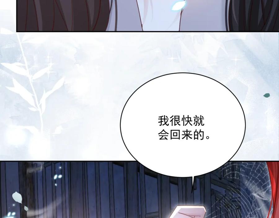 黑化男主在线养兔 第81话 狐狸救妻 第26页