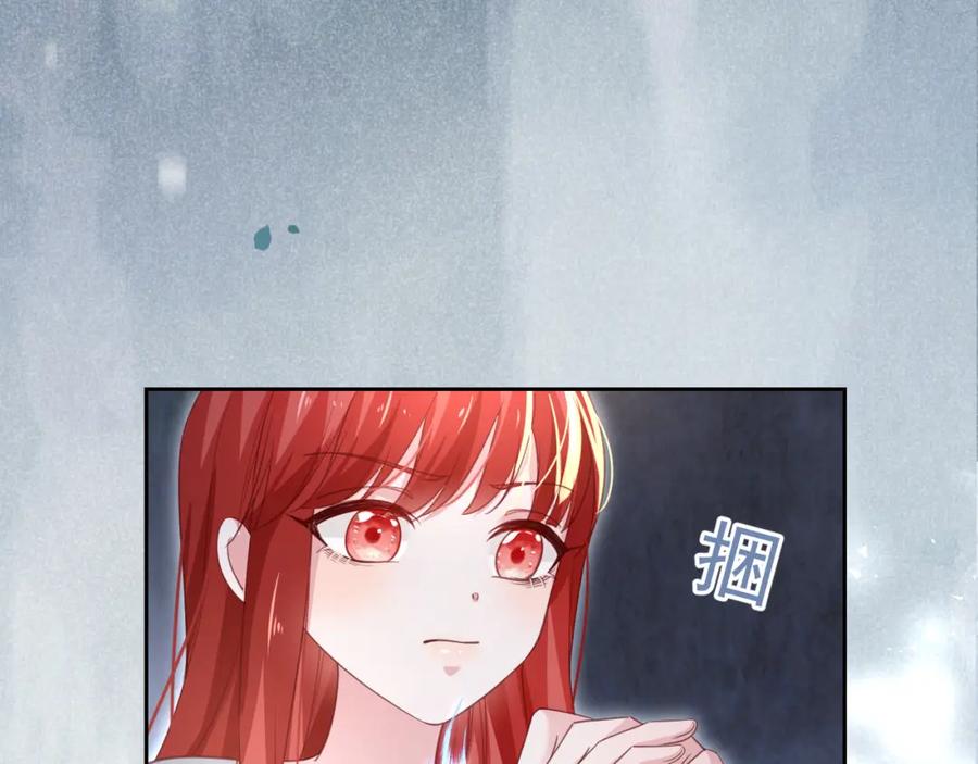黑化男主在线养兔 第81话 狐狸救妻 第14页