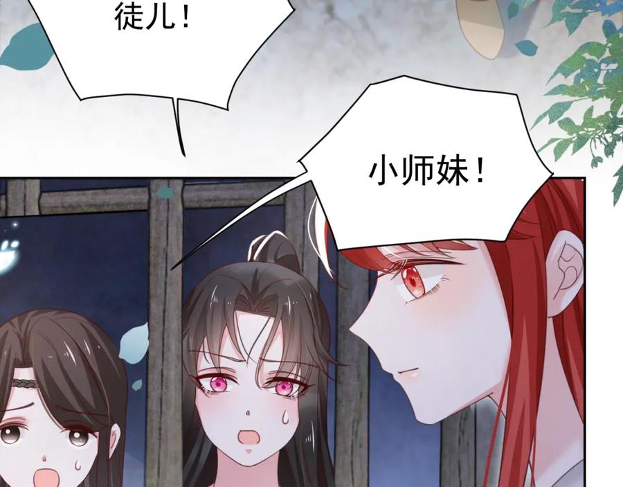 黑化男主在线养兔 第81话 狐狸救妻 第23页
