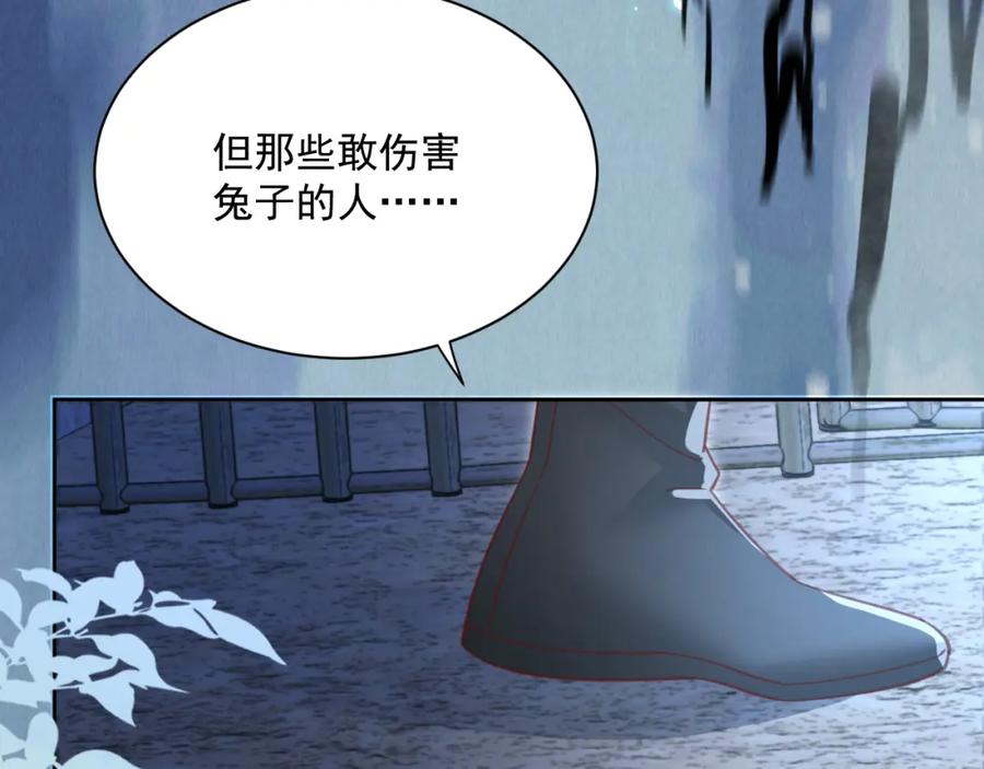 黑化男主在线养兔 第81话 狐狸救妻 第51页
