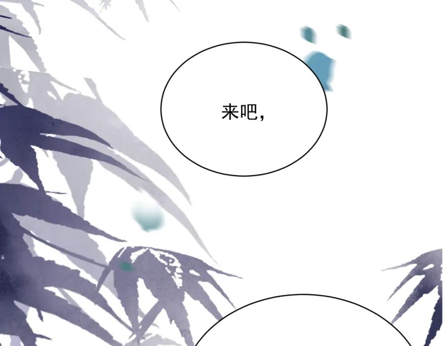 黑化男主在线养兔 第81话 狐狸救妻 第57页
