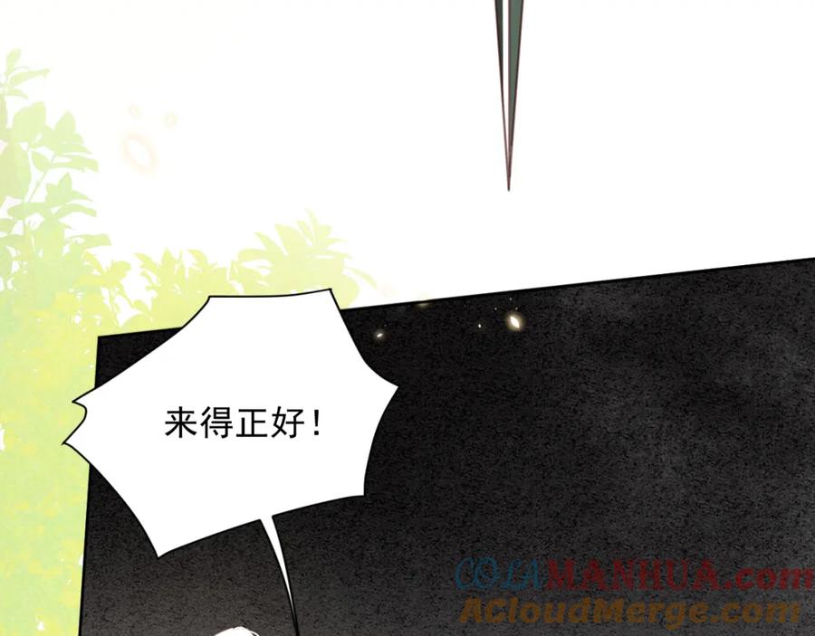 黑化男主在线养兔 第82话 生命垂危 第81页