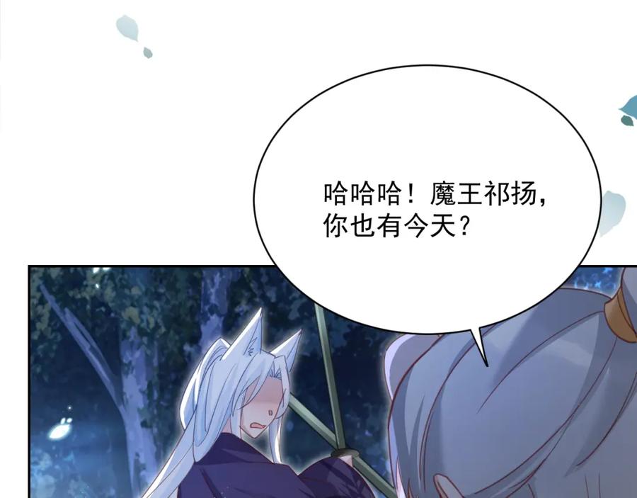 黑化男主在线养兔 第82话 生命垂危 第63页