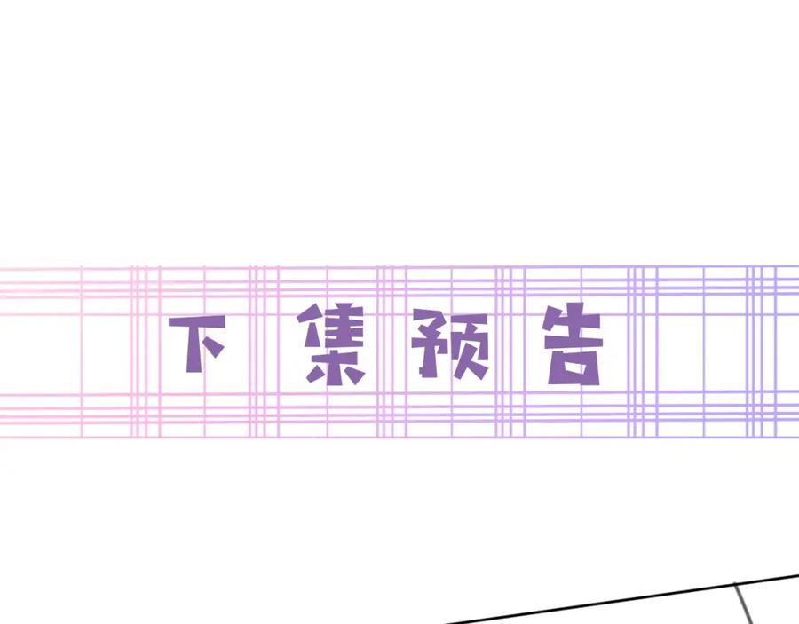黑化男主在线养兔 第82话 生命垂危 第92页