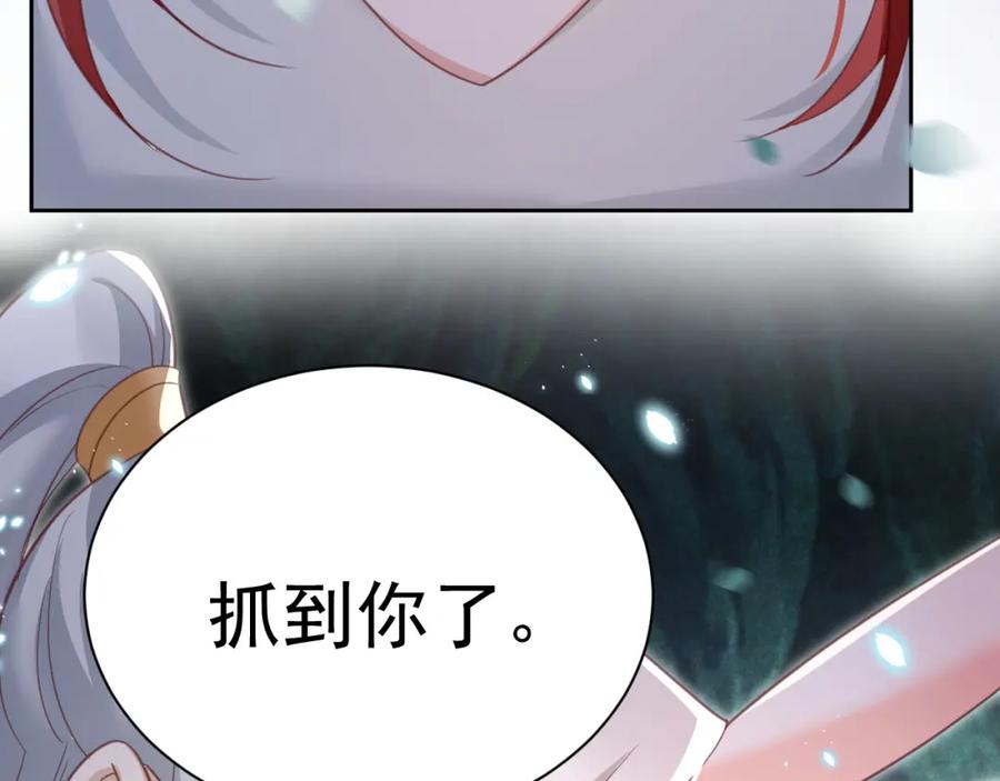 黑化男主在线养兔 第82话 生命垂危 第46页