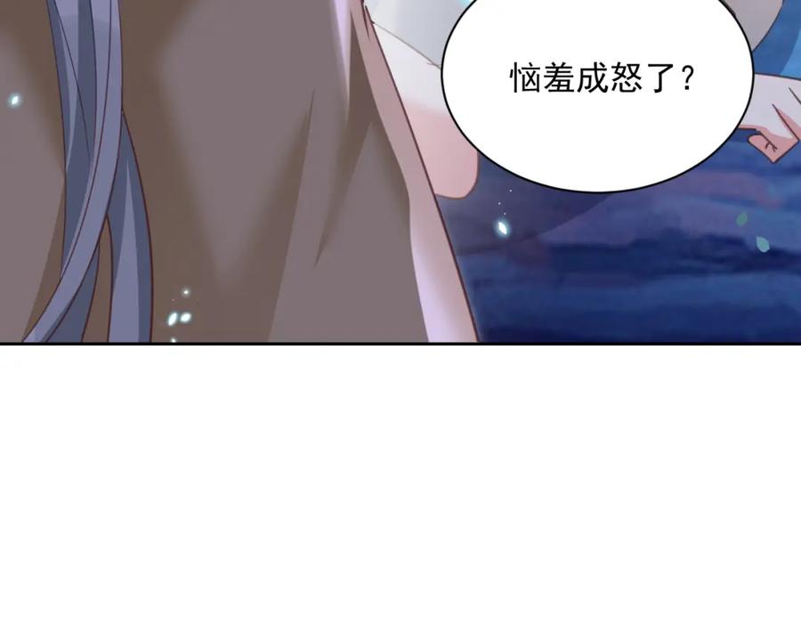 黑化男主在线养兔 第82话 生命垂危 第16页