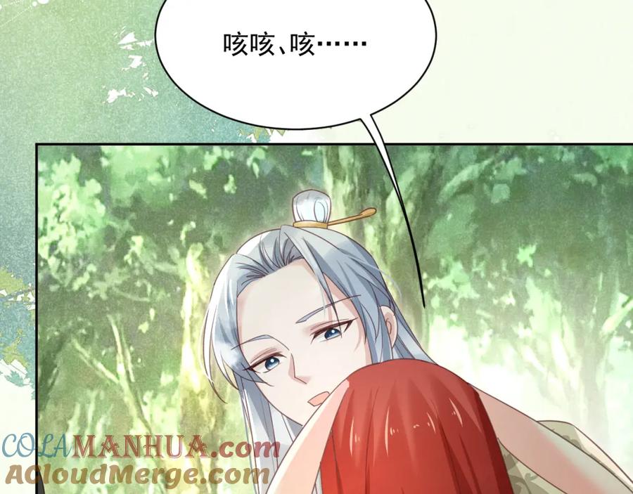黑化男主在线养兔 第83话 生死离别 第19页