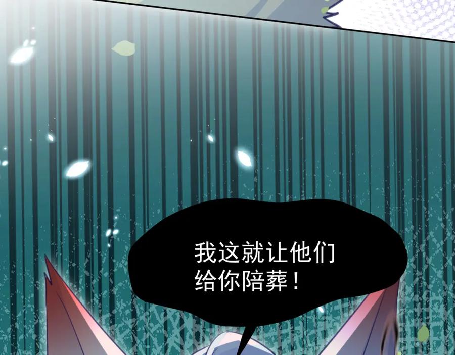 黑化男主在线养兔 第83话 生死离别 第83页