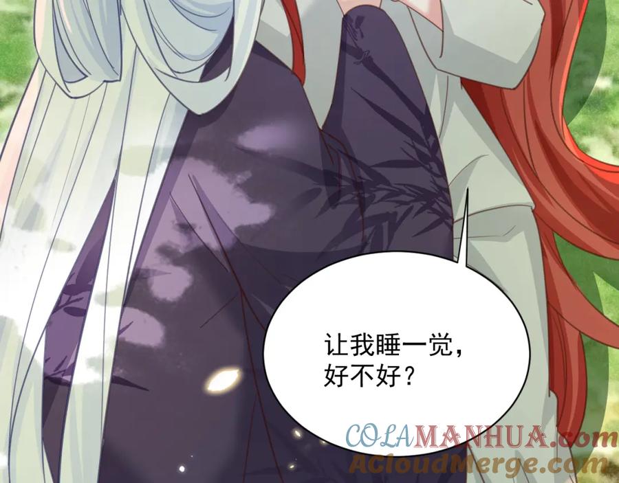 黑化男主在线养兔 第83话 生死离别 第67页