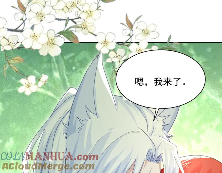 黑化男主在线养兔 第83话 生死离别 第61页