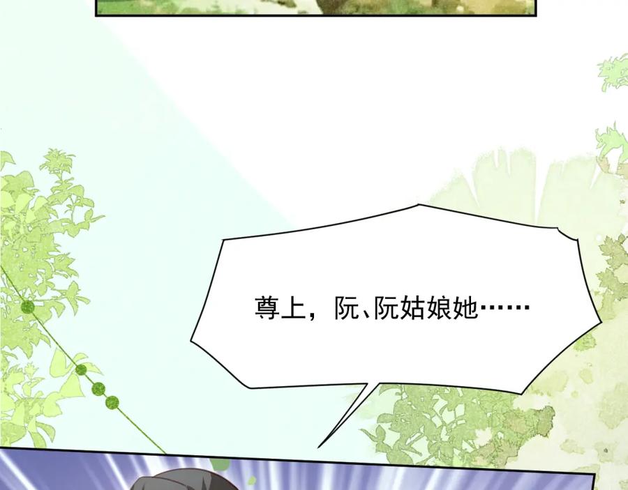 黑化男主在线养兔 第83话 生死离别 第80页