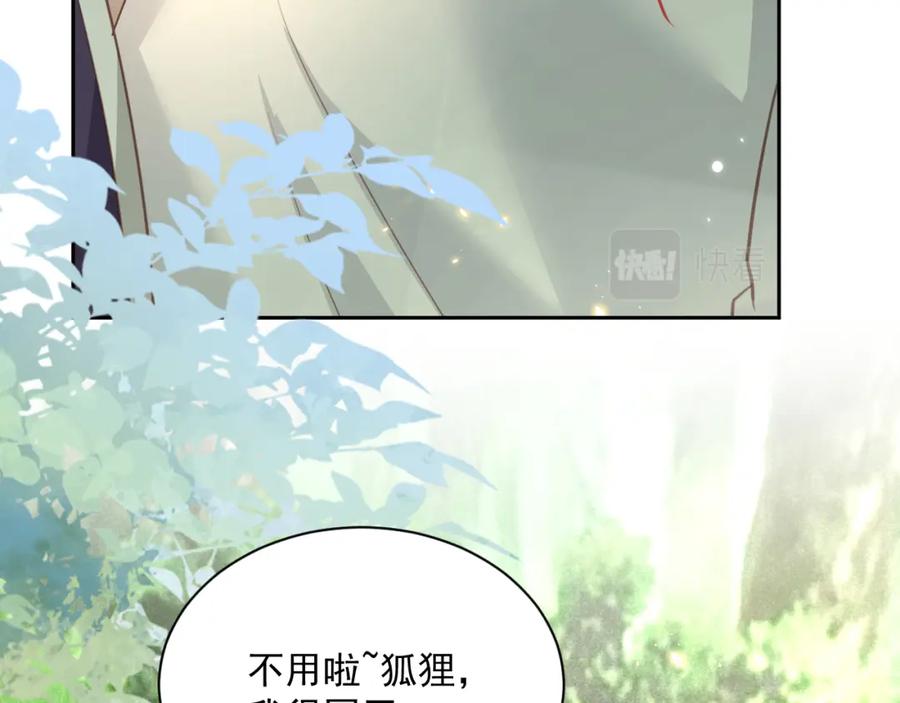 黑化男主在线养兔 第83话 生死离别 第65页