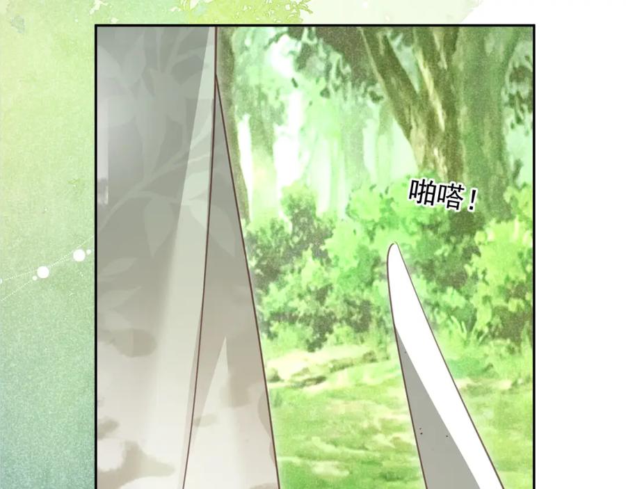 黑化男主在线养兔 第83话 生死离别 第78页