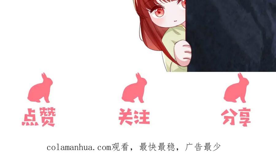黑化男主在线养兔 第83话 生死离别 第95页