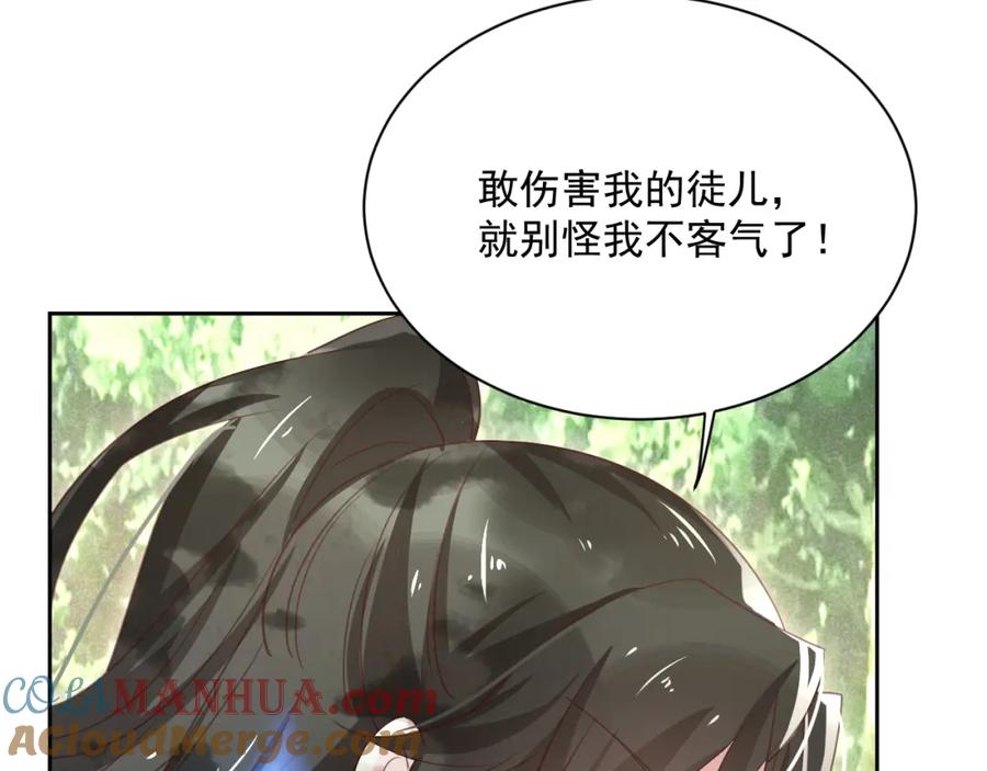 黑化男主在线养兔 第83话 生死离别 第16页