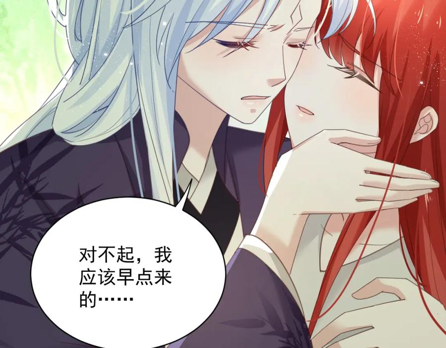 黑化男主在线养兔 第83话 生死离别 第62页