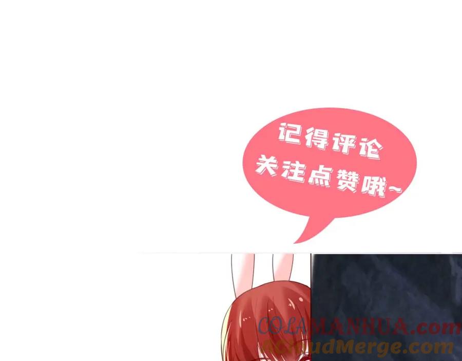黑化男主在线养兔 第83话 生死离别 第94页