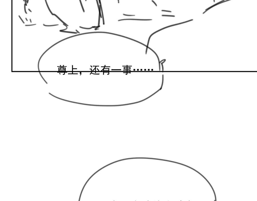 黑化男主在线养兔 第83话 生死离别 第89页