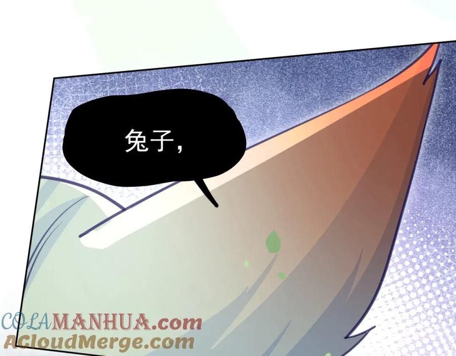 黑化男主在线养兔 第83话 生死离别 第82页