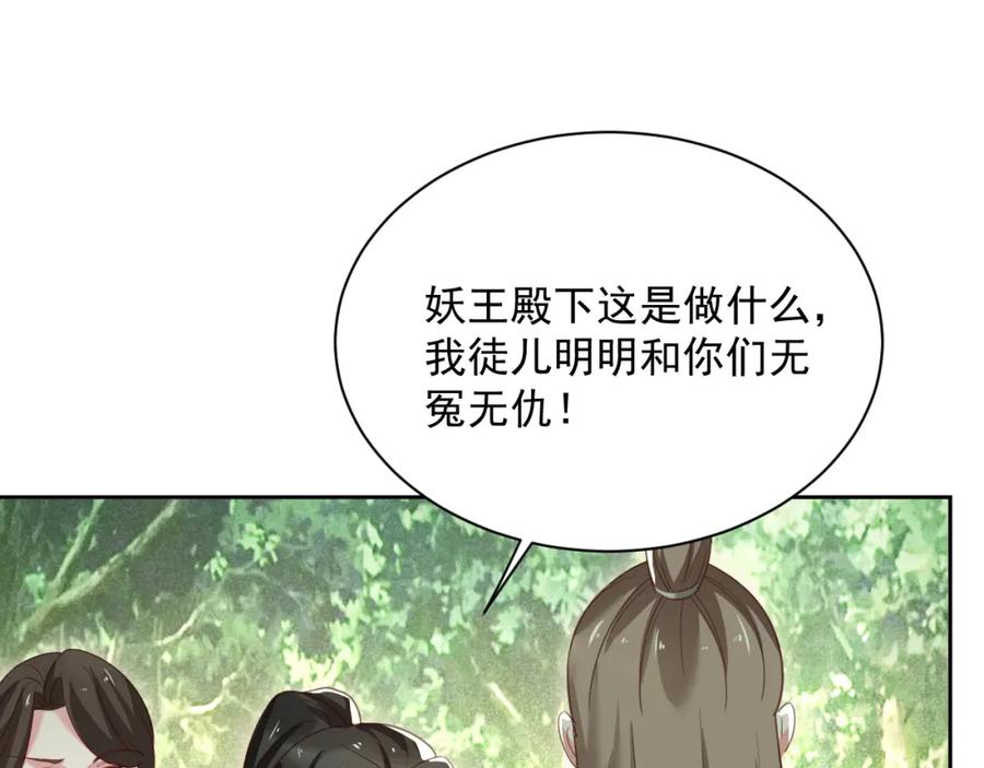 黑化男主在线养兔 第83话 生死离别 第11页