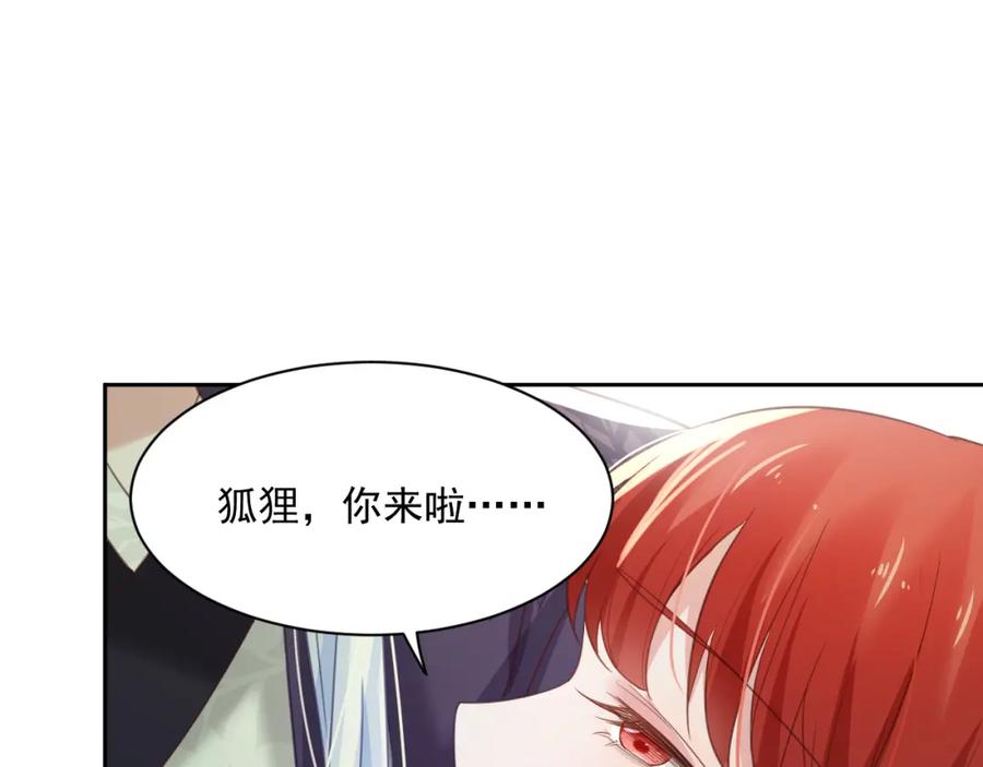 黑化男主在线养兔 第83话 生死离别 第59页