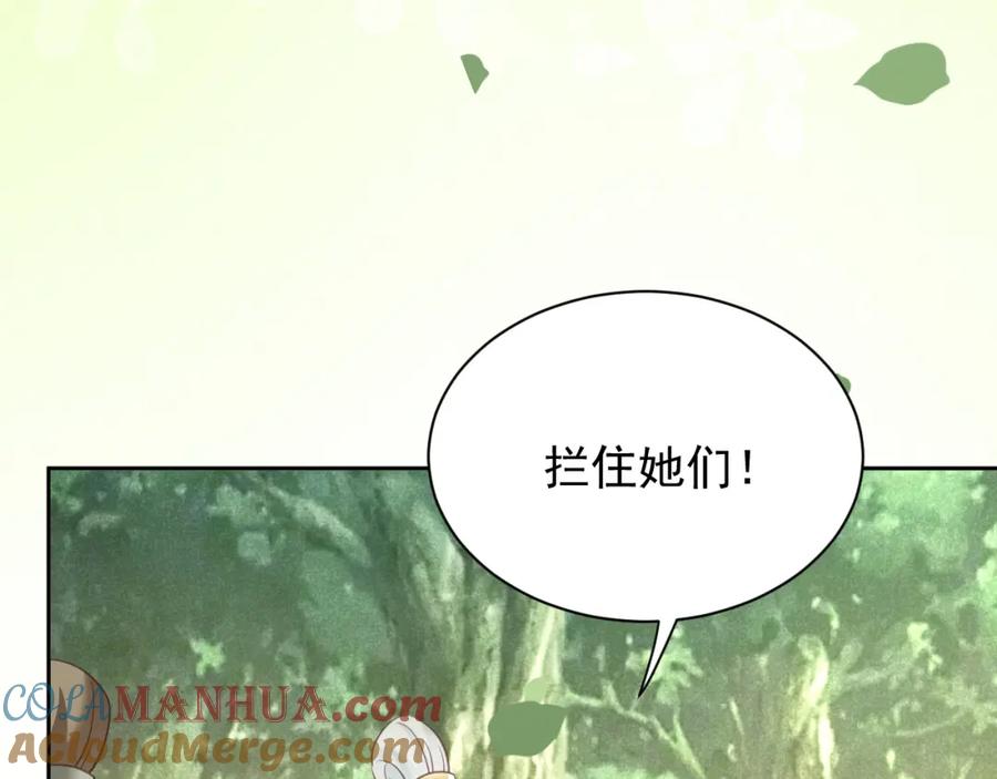 黑化男主在线养兔 第83话 生死离别 第7页