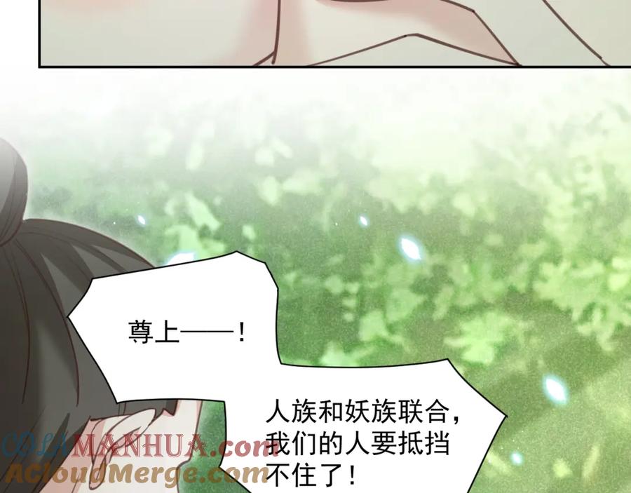 黑化男主在线养兔 第83话 生死离别 第73页