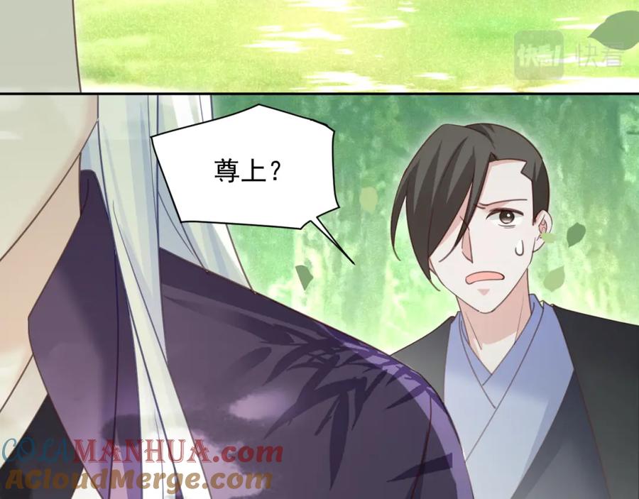 黑化男主在线养兔 第83话 生死离别 第76页