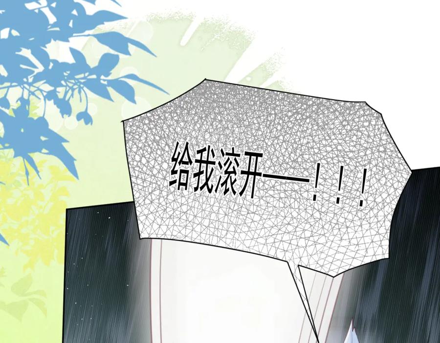 黑化男主在线养兔 第83话 生死离别 第48页