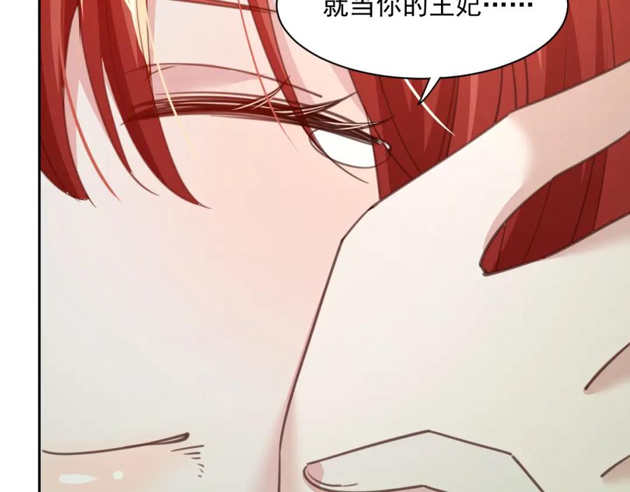 黑化男主在线养兔 第83话 生死离别 第72页