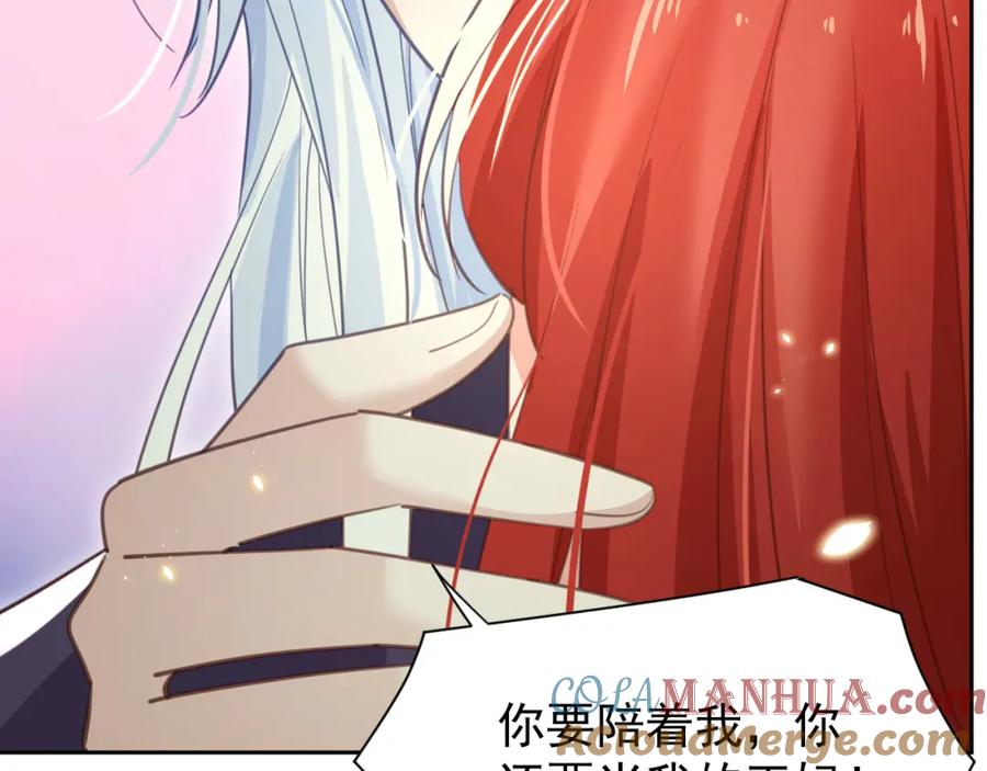 黑化男主在线养兔 第83话 生死离别 第70页