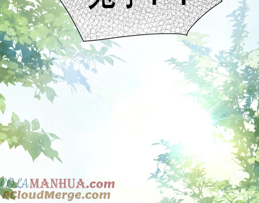 黑化男主在线养兔 第83话 生死离别 第40页