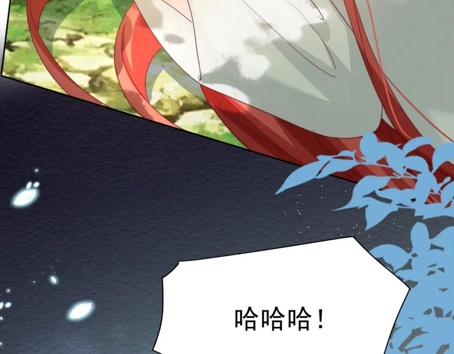 黑化男主在线养兔 第83话 生死离别 第44页