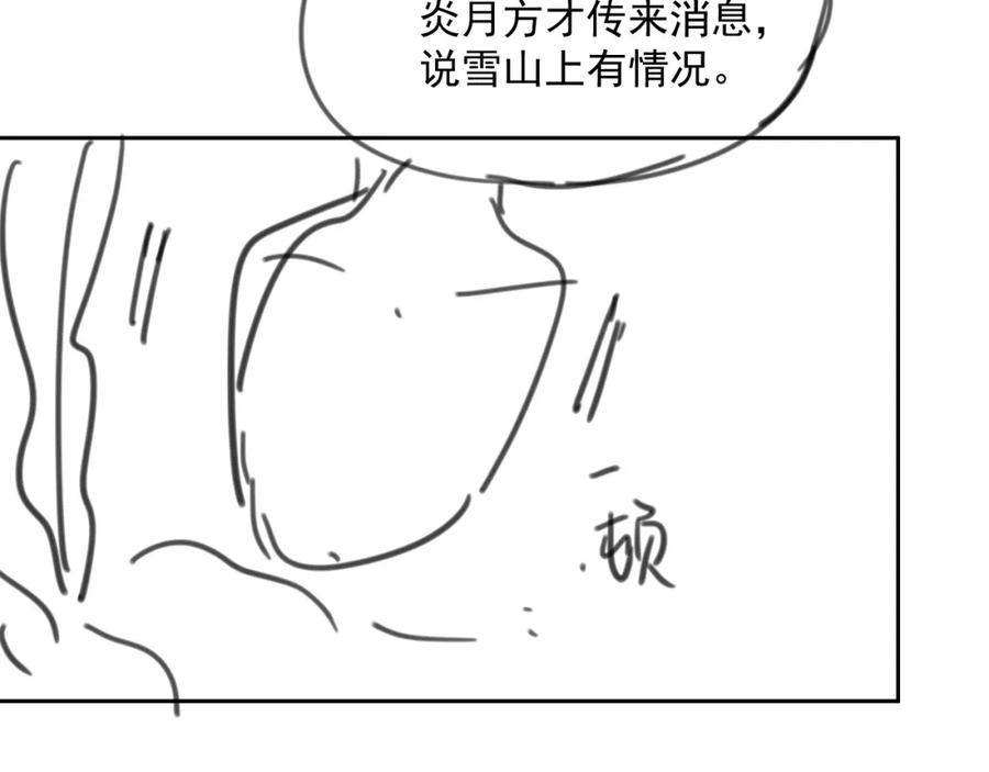 黑化男主在线养兔 第83话 生死离别 第90页