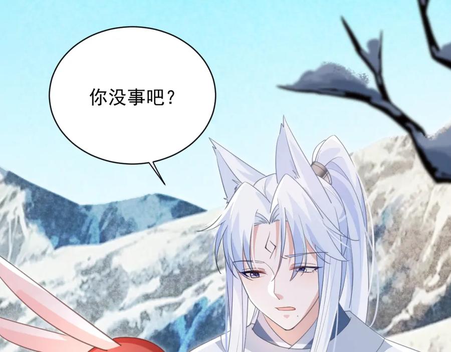 黑化男主在线养兔 第84话 诱拐小兔子 第62页