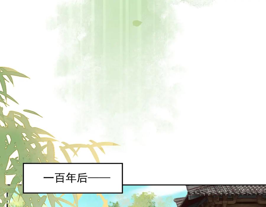 黑化男主在线养兔 第84话 诱拐小兔子 第20页