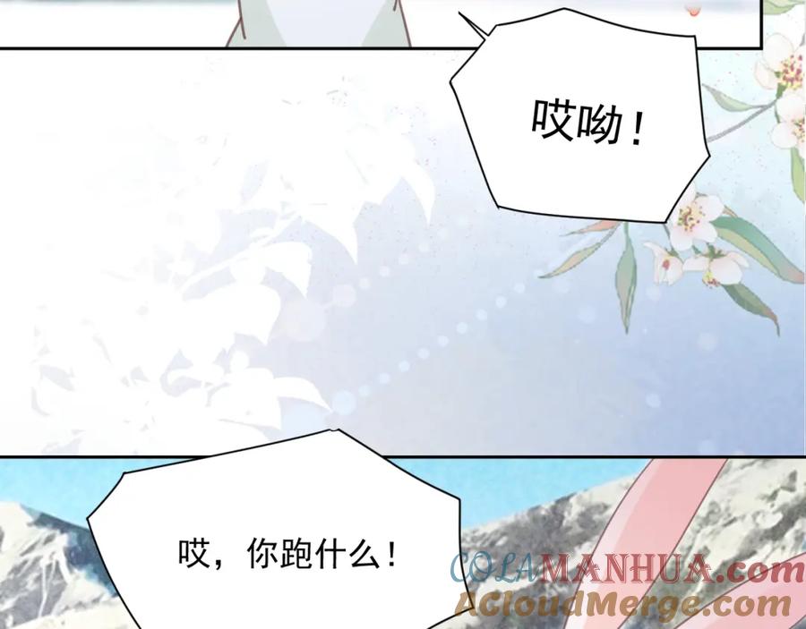 黑化男主在线养兔 第84话 诱拐小兔子 第53页