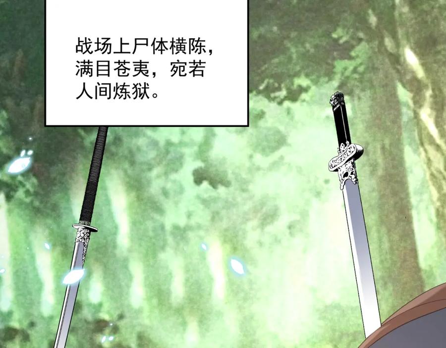 黑化男主在线养兔 第84话 诱拐小兔子 第10页